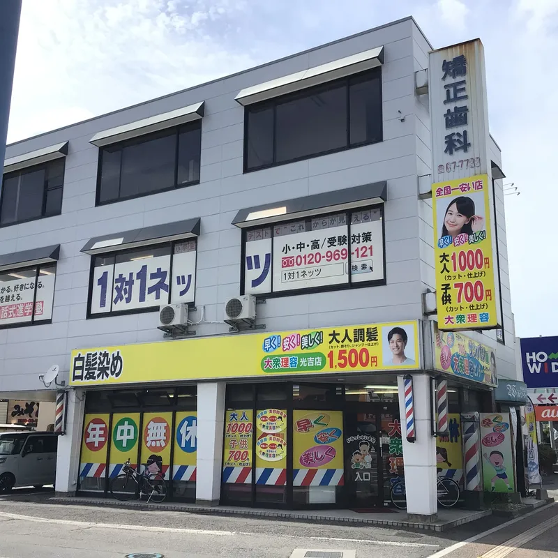 対話式進学塾　1対1ネッツ　光吉校のアルバイト・バイト求人情報-03