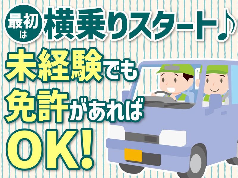 株式会社イタミＫサービス-0001の求人・転職情報