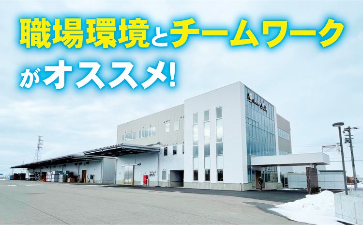 株式会社 壱成の求人・転職情報