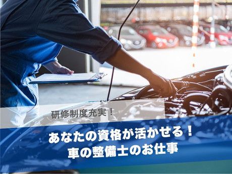 日産プリンス長崎販売株式会社　大村エリア店の求人・転職情報