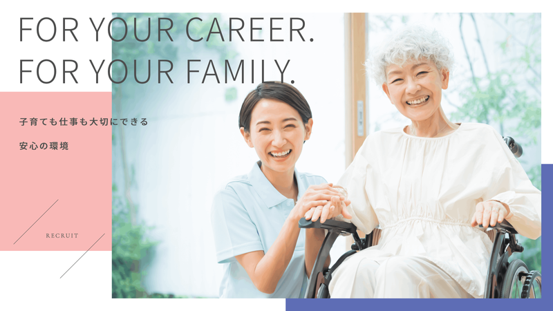 医療法人社団大智会の求人・転職情報