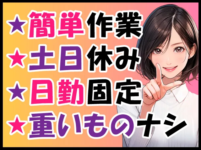 株式会社キャリアップのアルバイト・バイト求人情報