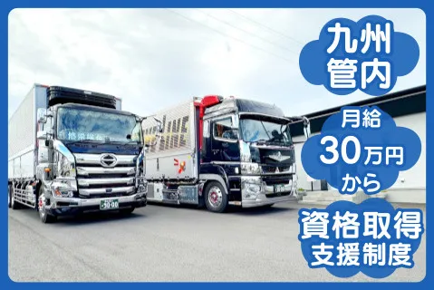 株式会社悠栄総合