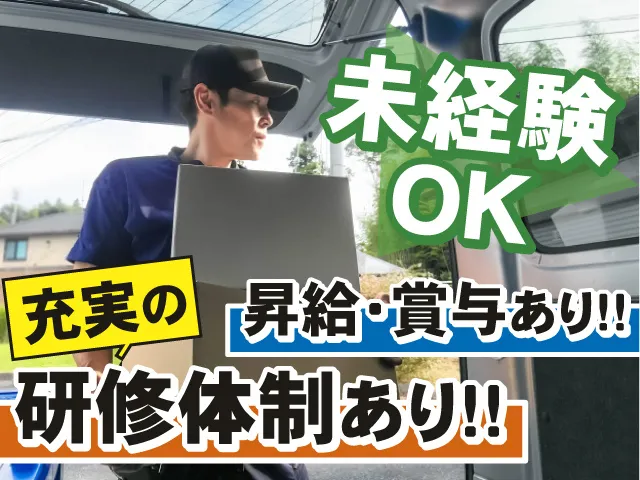 株式会社サンメディックス シルバーレンタルサービスの求人・転職情報
