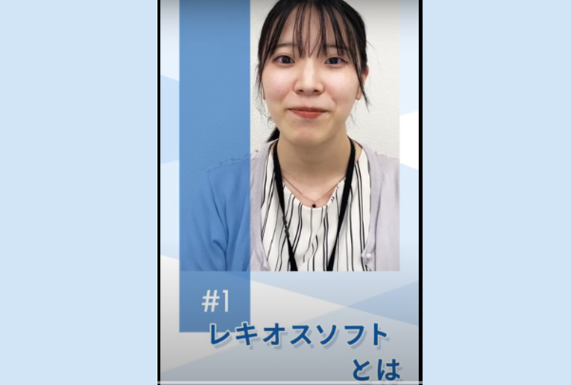 レキオスソフト株式会社