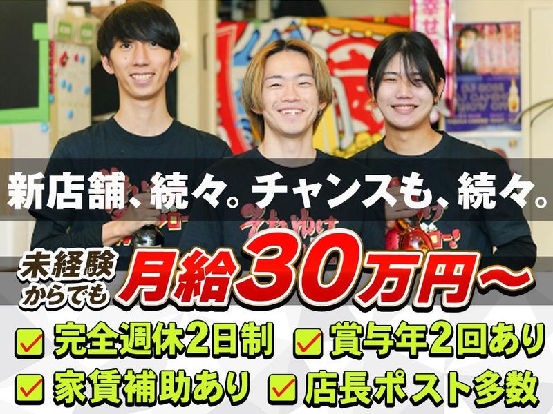 株式会社ウィザーの求人・転職情報