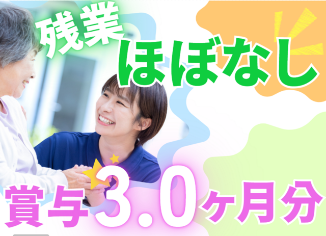 特別養護老人ホームいたこの郷の求人・転職情報