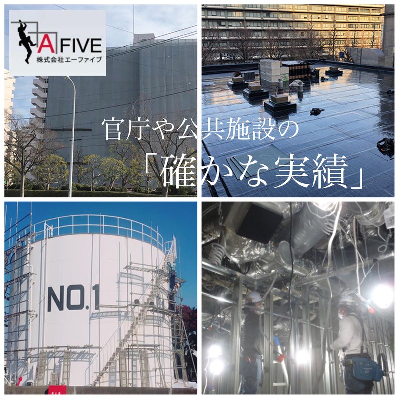 株式会社エーファイブのアルバイト・バイト求人情報-04