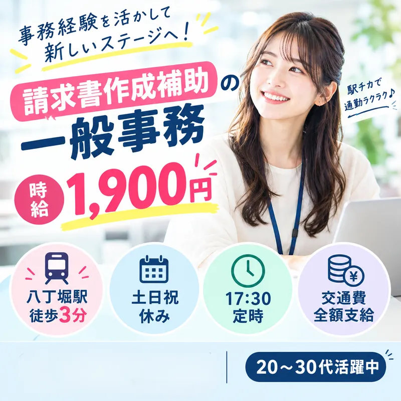 アシストキャリアリンク(株)東京支店のアルバイト・バイト求人情報