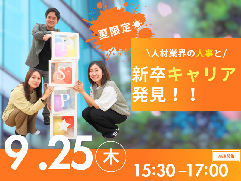 DSP株式会社