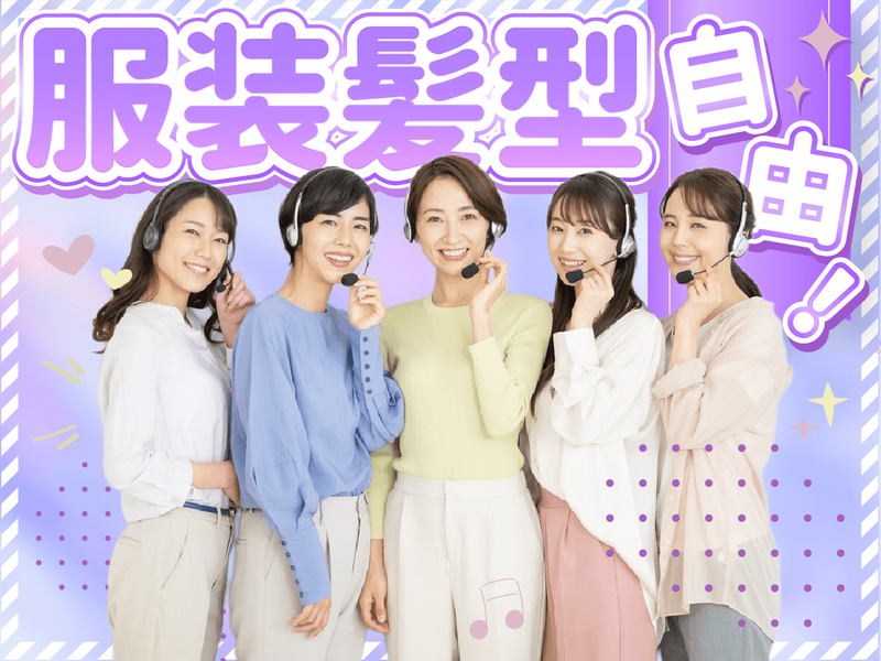 株式会社Arbr<派遣先:千代田区神田松永町>のアルバイト・バイト求人情報-03