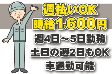 株式会社JPスタッフのアルバイト・バイト求人情報