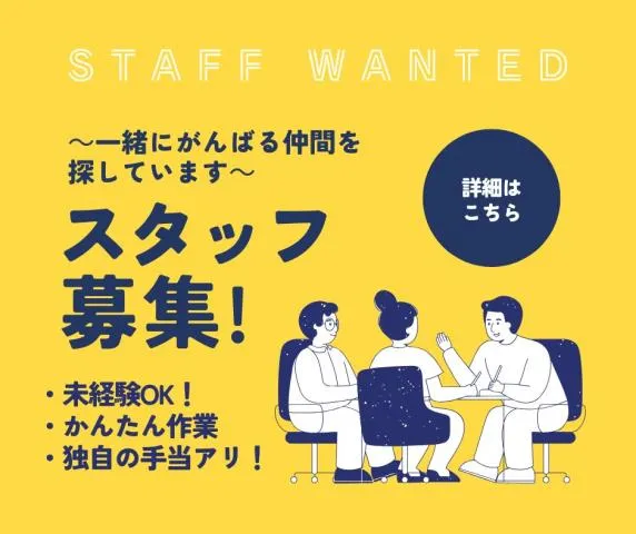 戦力エージェント株式会社のアルバイト・バイト求人情報