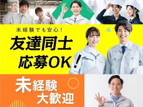 フジアルテ株式会社のアルバイト・バイト求人情報-04