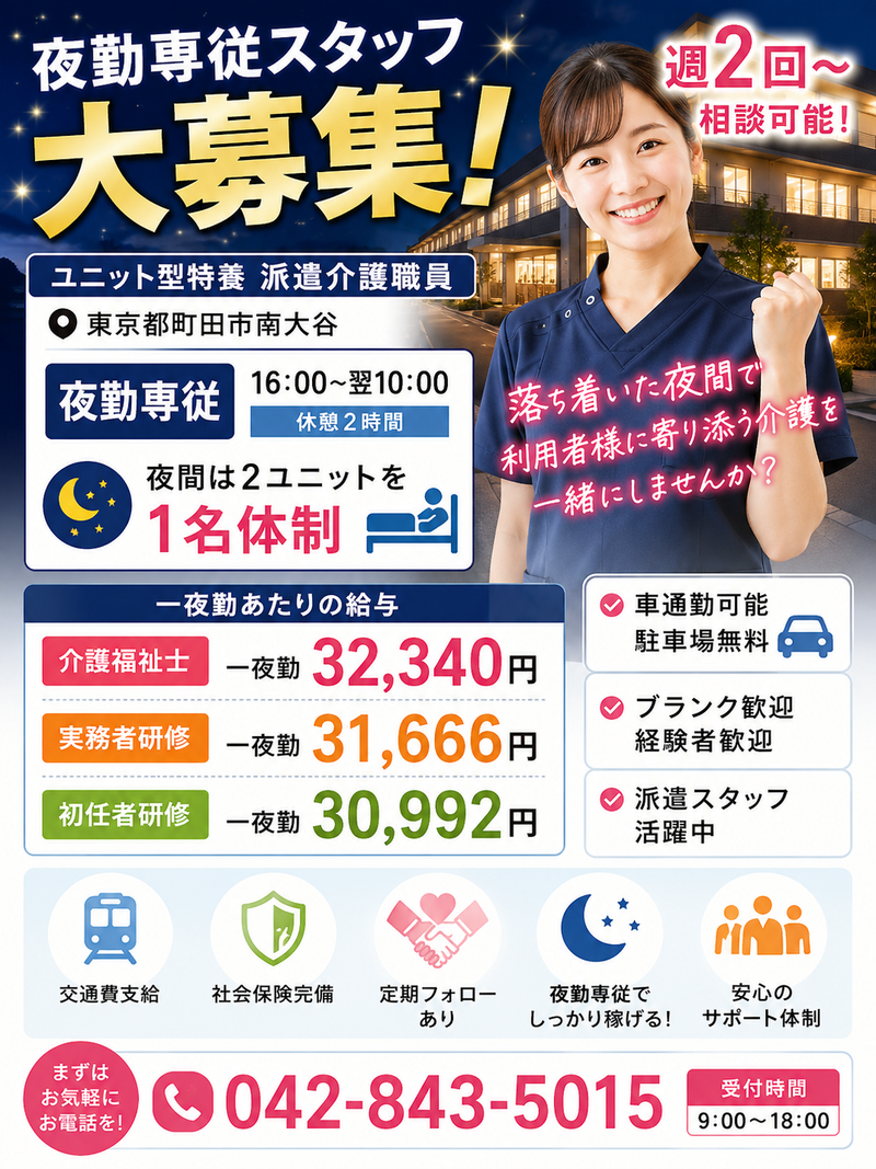 東京都　町田市　南大谷のアルバイト・バイト求人情報-25