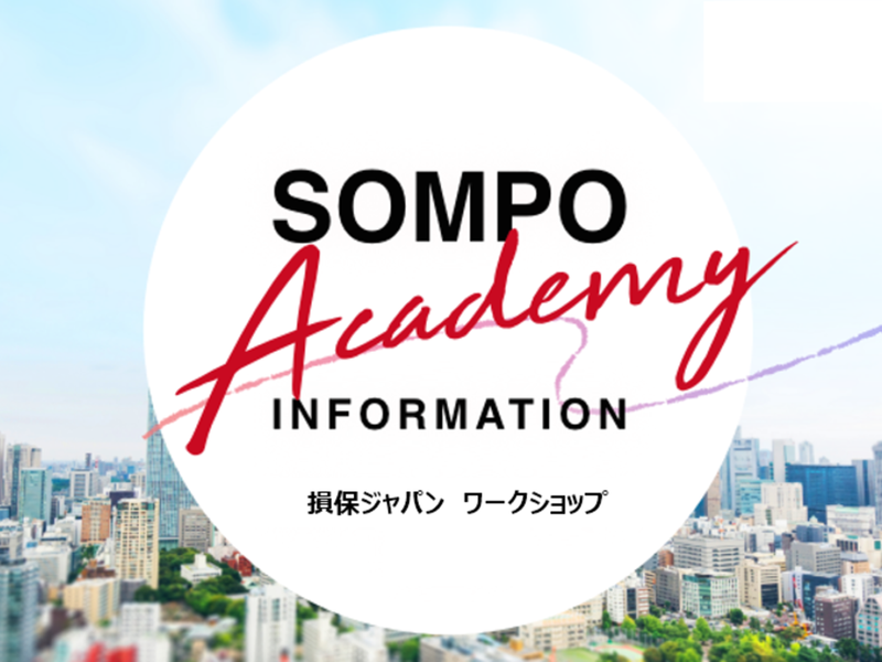 【広島】SOMPO Academy/総合コースBasic