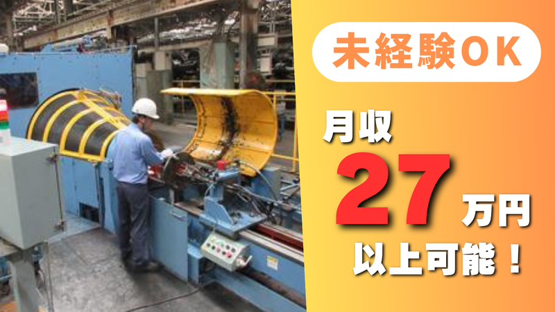 東京製綱株式会社-0005の求人・転職情報