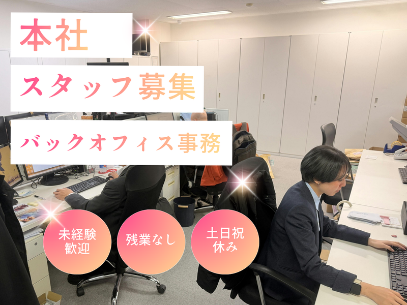 HIR株式会社のアルバイト・バイト求人情報-02