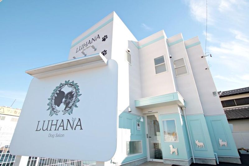 株式会社アンフィニー　ドッグサロン　LUHANA(勤務先)のアルバイト・バイト求人情報-16