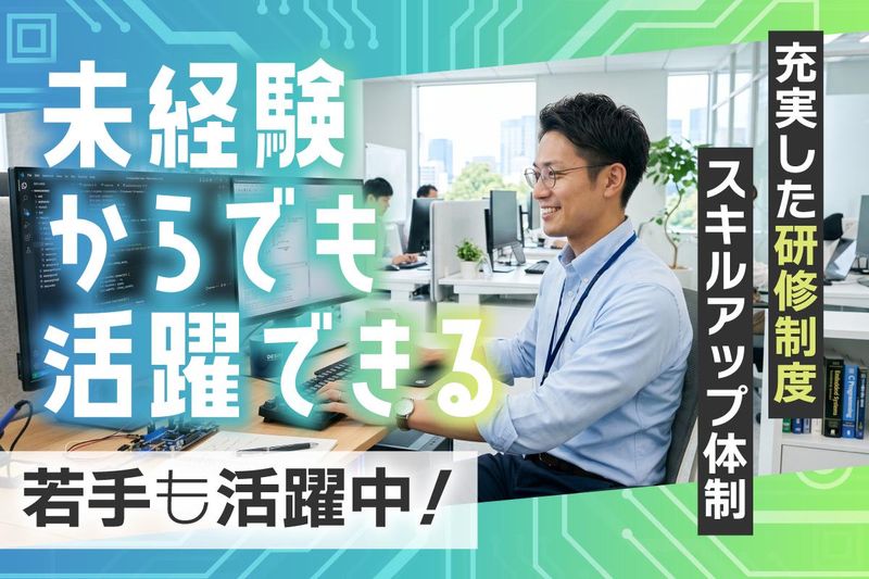 株式会社メイテックフィルダーズの求人・転職情報