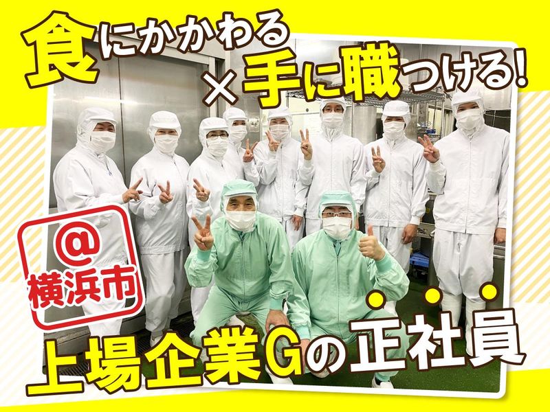 株式会社ギフトフードマテリアルの求人・転職情報