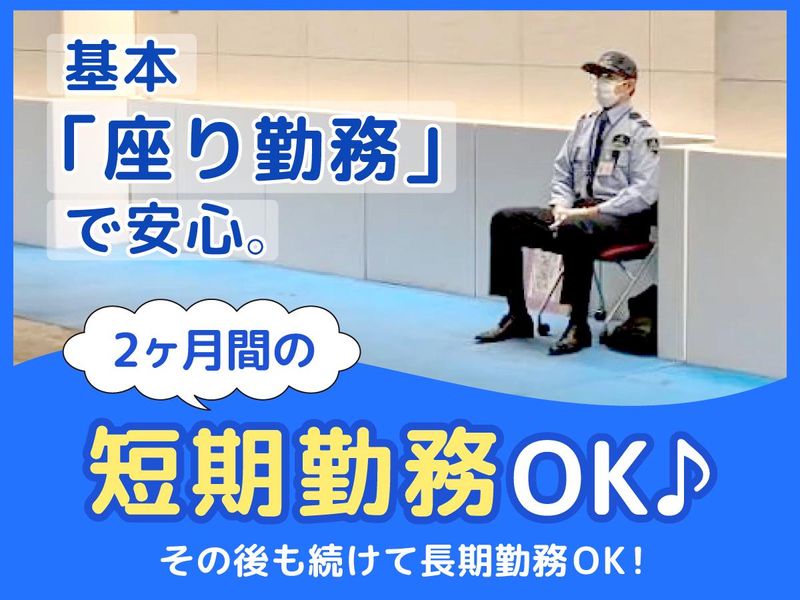 株式会社アコヤ　港区　大型複合施設のアルバイト・バイト求人情報-11