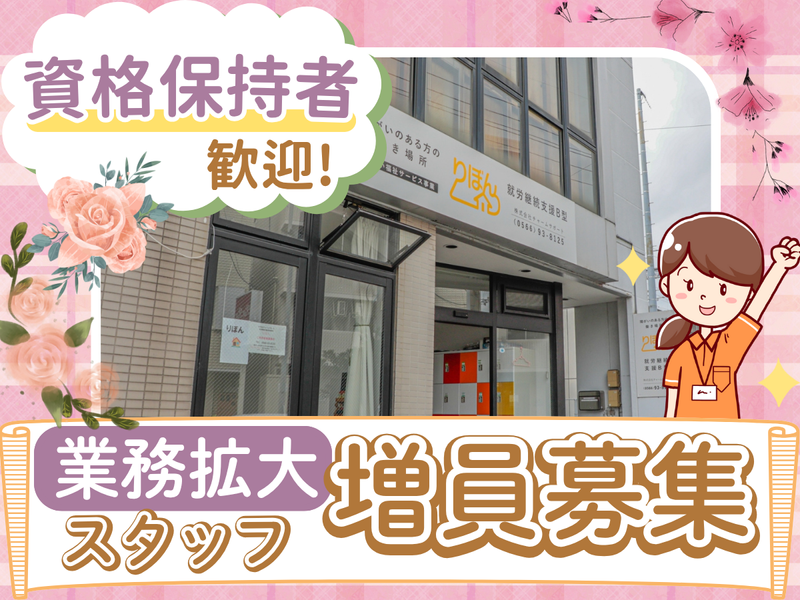 株式会社チャームサポートのアルバイト・バイト求人情報-02