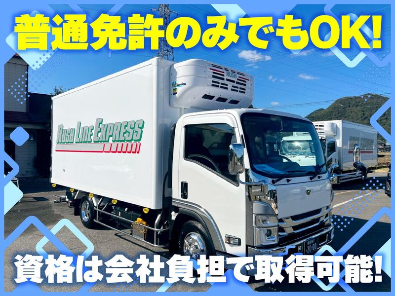 株式会社RUSHの求人・転職情報