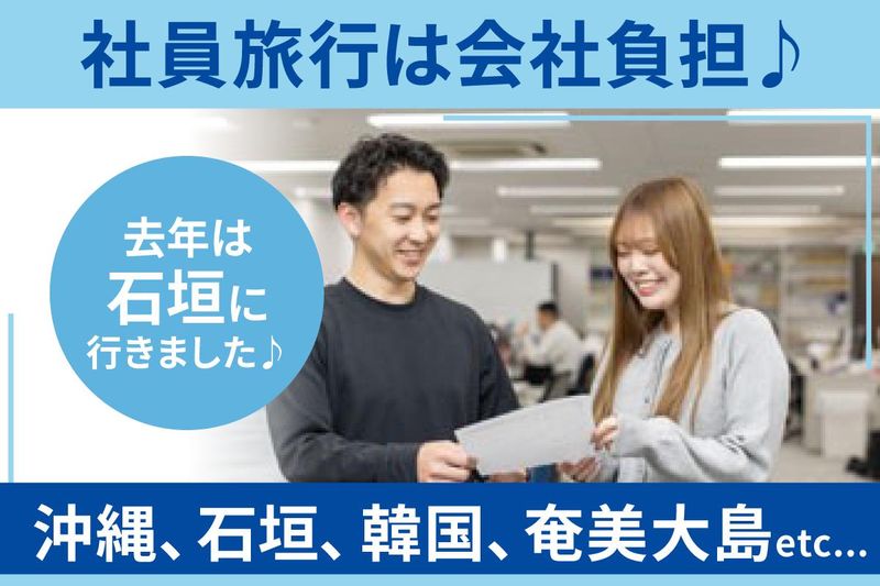 株式会社ＧＯＩの求人・転職情報