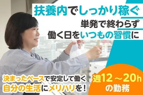 株式会社リビングプロシードのアルバイト・バイト求人情報