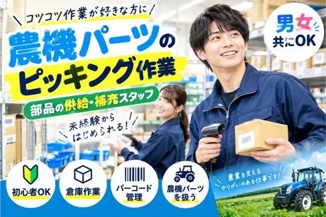 株式会社ヒューマンアイズ　高知統括事業所