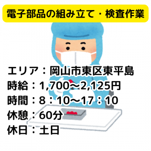 株式会社must beのアルバイト・バイト求人情報-21