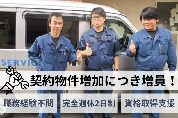 二幸産業㈱の求人・転職情報