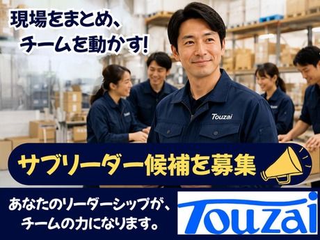 東西株式会社-0007の求人・転職情報