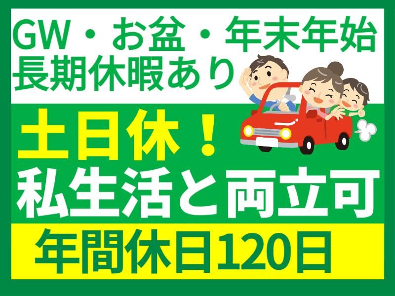 株式会社グロップエスシーのアルバイト・バイト求人情報-03