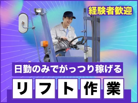 株式会社グロップのアルバイト・バイト求人情報