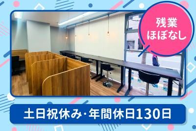 テックエキスパート三宮オフィスのアルバイト・バイト求人情報-02