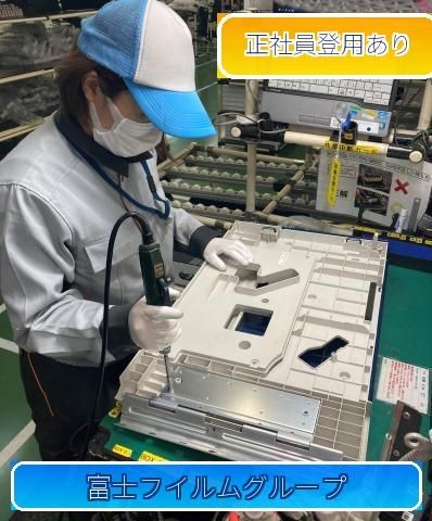 富士フイルムマニュファクチャリング㈱の求人・転職情報
