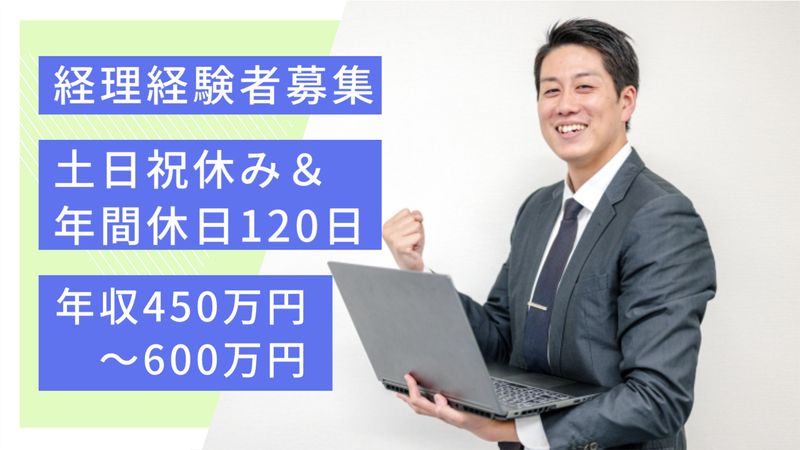 大橋解体工業株式会社の求人・転職情報