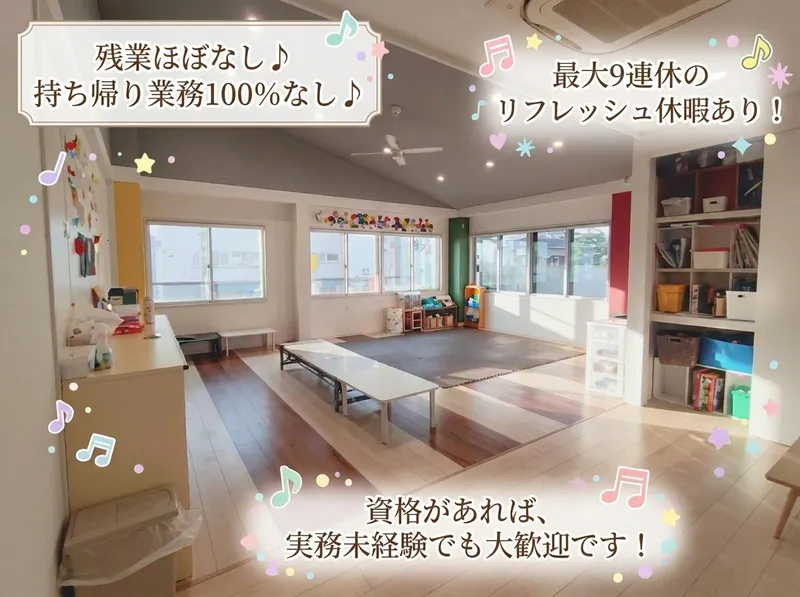 児童デイサービスえがお第2・第3の派遣求人情報