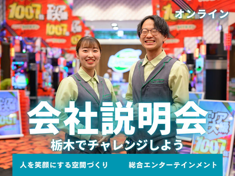 株式会社ライブガーデン