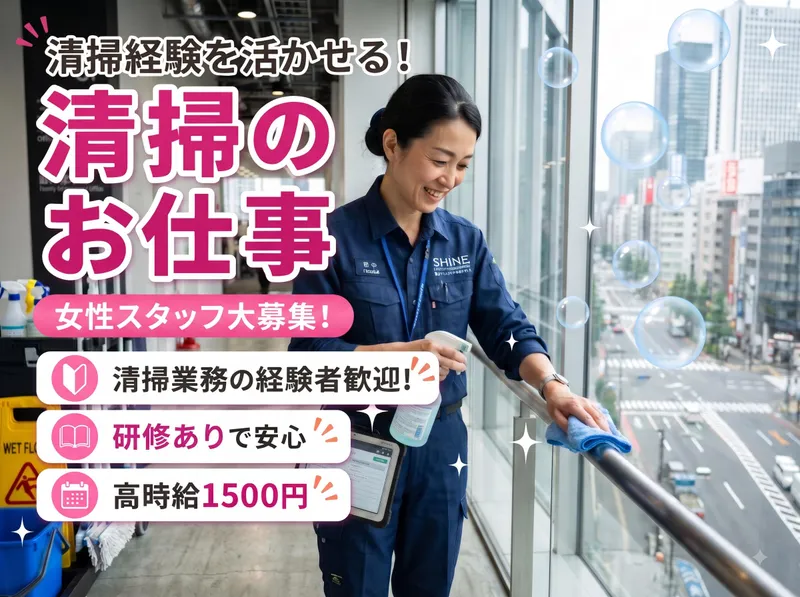 株式会社サンケイビルメンテナンスサービス　品川のアルバイト・バイト求人情報