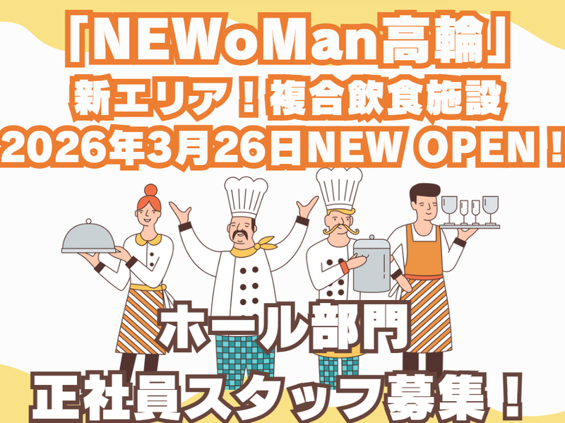 株式会社小川珈琲クリエイツの求人・転職情報
