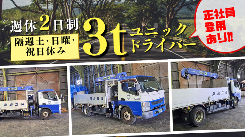 弘立倉庫株式会社の求人・転職情報