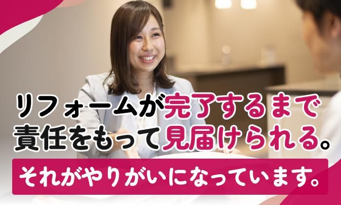 三井ホーム株式会社　岐阜事務所の求人情報