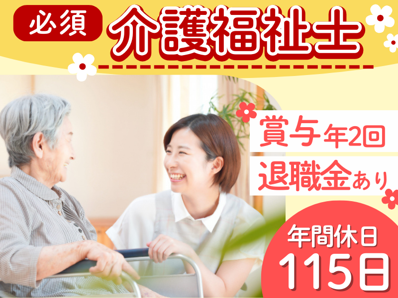 フジ・ライフサービス株式会社-0007の求人・転職情報