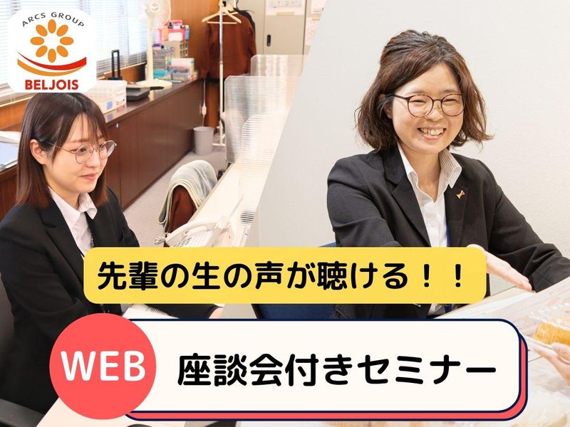 株式会社ベルジョイス