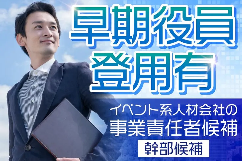 株式会社フィールドの求人・転職情報