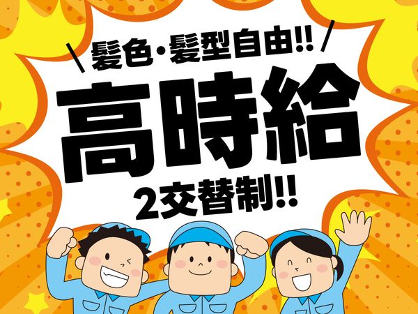 株式会社A-Trus名南