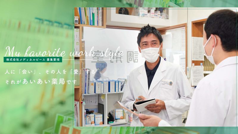 株式会社メディカルピースの求人・転職情報